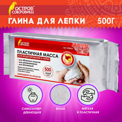 Паста для моделирования и лепки ОСТРОВ СОКРОВИЩ, самозатвердевающая, 500г, белая