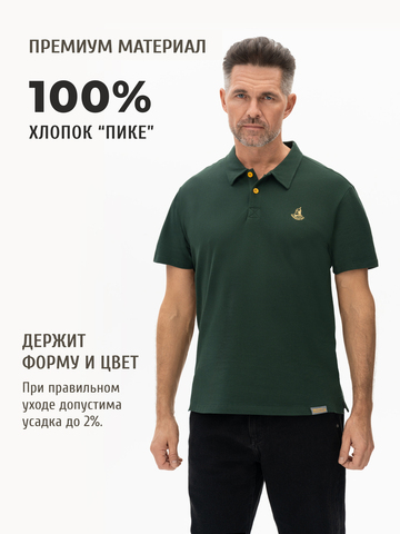 Поло зелёного цвета