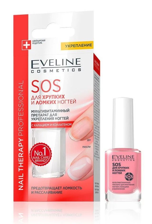 Препарат для хрупких и ломких ногтей S.O.S с кальцием и коллагеном EVELINE 12мл
