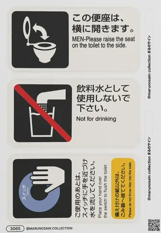 Стикерпак Not for drinking smthfctr (Something Factory)