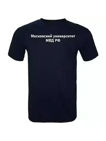 Футболка с принтом Университет МВД