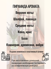 Отдушка 