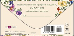 Открытка-конверт С Юбилеем, 8*17 см, 5 шт.