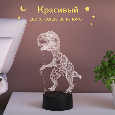 Ночник Динозаврик Тираннозавр