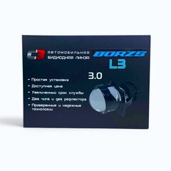 Бидиодная линза C3 BORZ L3