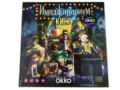 Имаджинариум: Кино