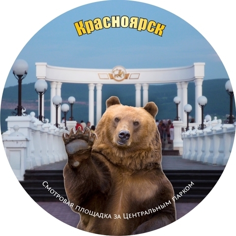 Урал Сувенир - Красноярск тарелка керамика 16 см №0011