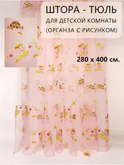 Шторы