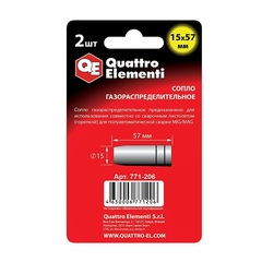 Сопло газораспределительное QUATTRO ELEMENTI 15 х 57 мм (2 шт) ве, для горелки пол (771-206)