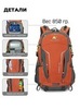 Картинка рюкзак туристический Nevo Rhino 9033-nw Orange - 9