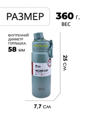 Термофляга Skully Dkadi KD7106-0.68 aqua - 2