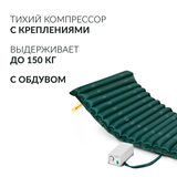 Матрас противопролежневый трубчатый Армед DGC001-2 Без функции статик