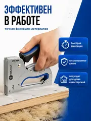 Степлер механический КОБАЛЬТ скобы 4-14мм (тип 53), стальной корп., рег.удара, прорезиненная рук-ка (240-669)