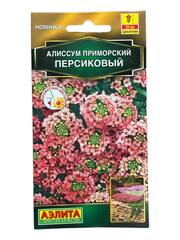 Алиссум приморский Персиковый (Аэлита)