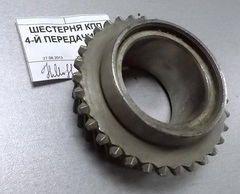 ШЕСТЕРНЯ КПП 4-Й ПЕРЕДАЧИ ОКА