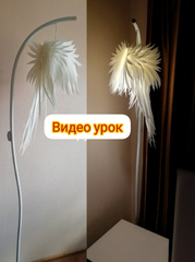 МАСТЕР-КЛАСС торшер 