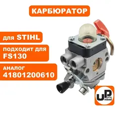 Карбюратор UNITED PARTS для STIHL FS130 (90-0063)