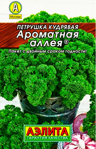 Семена Петрушка Ароматная Аллея
