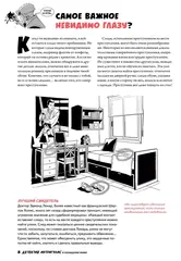 Детектив Интригулис и похищение Мими