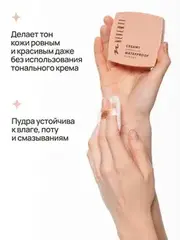 Neverti NP202 Пудра водостойкая 
