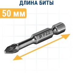 Бита отверточная ПРАКТИКА Профи ударная торсионная PZ-2 х 50мм (2шт) (796-726)