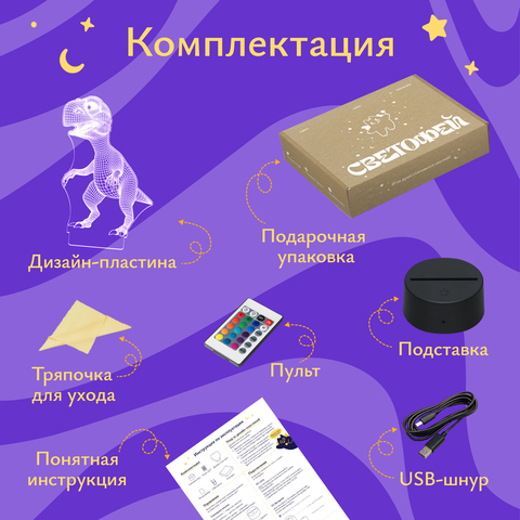 Ночник Динозаврик Тираннозавр