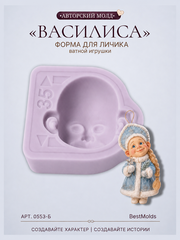 0553-Б Молд силиконовый для создания куклы 
