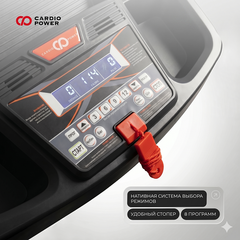 Беговая дорожка CardioPower T15