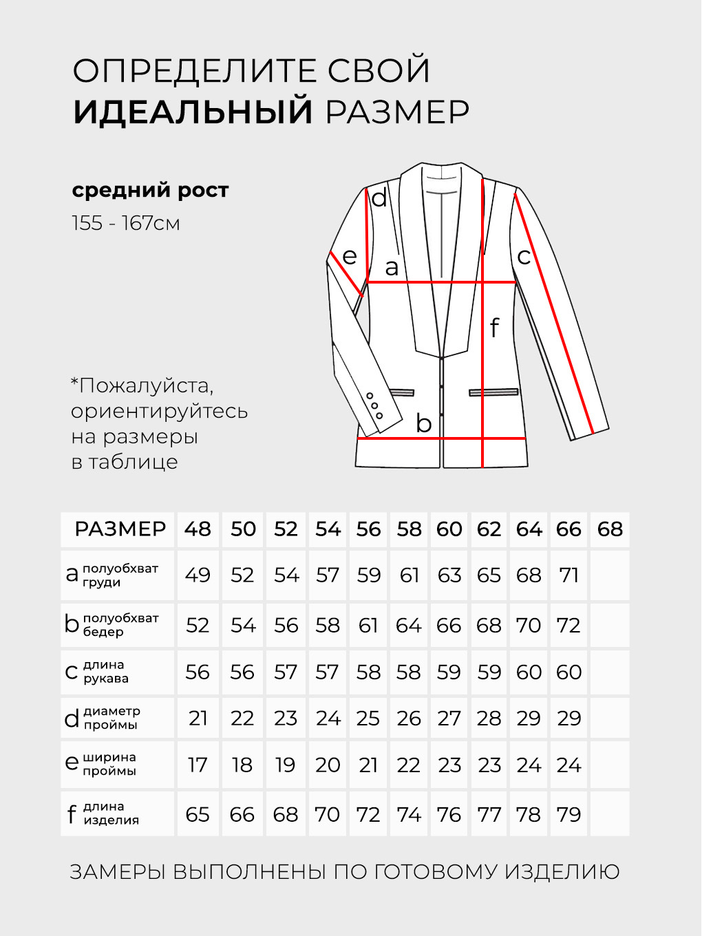 Костюм-4186