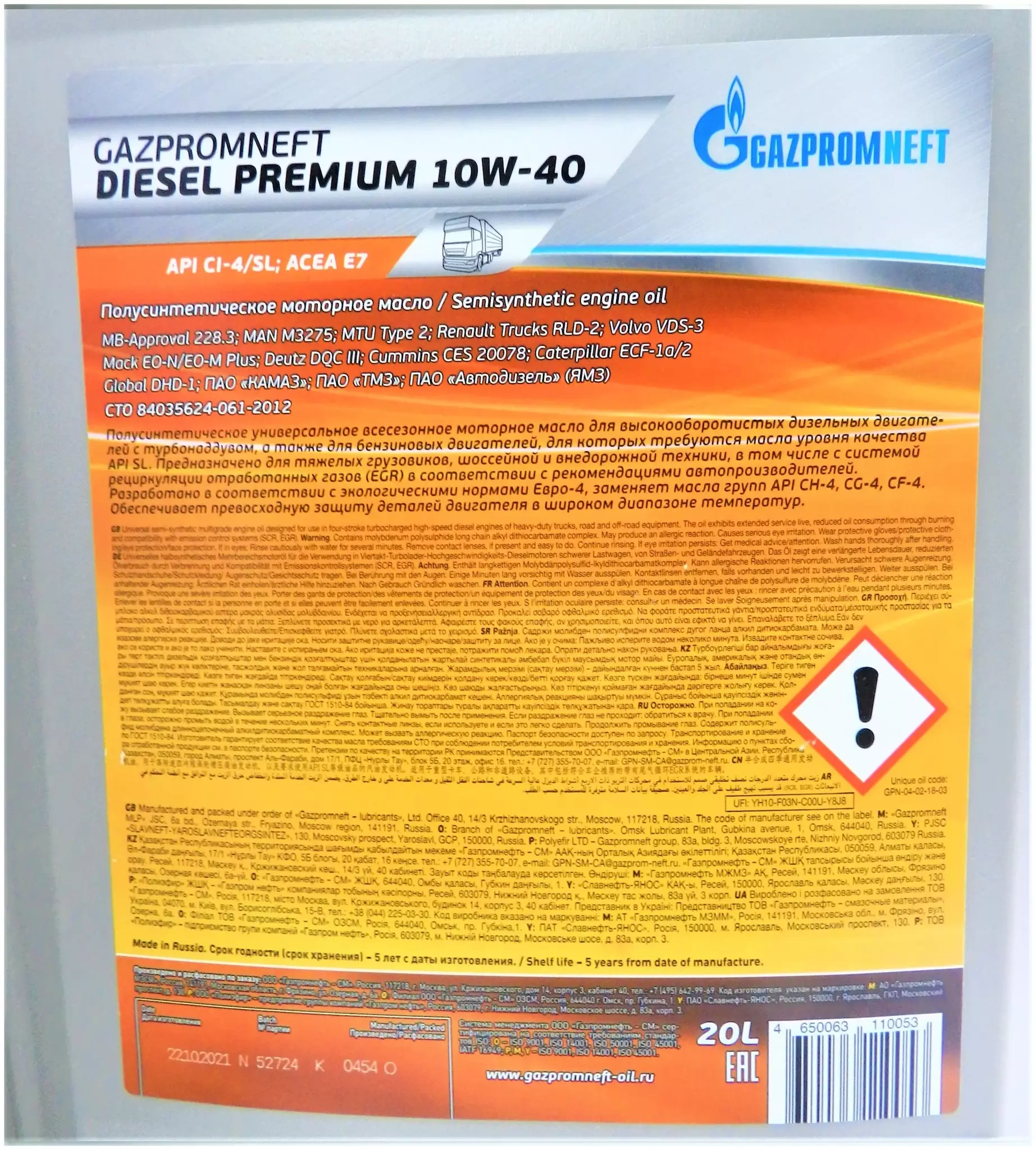 Масло моторное Gazpromneft Diesel Premium 10W-40 20 л