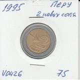 V0426 1995 Перу 2 новых соль соля V0426 1995 Перу 2 новых соль соля