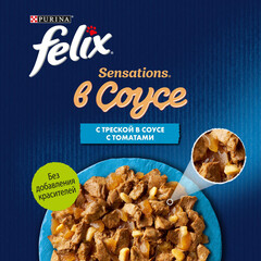 Felix Sensations Sauce Surprise пауч для взрослых кошек треска, томат 75 г