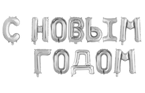 Шар К Надпись 