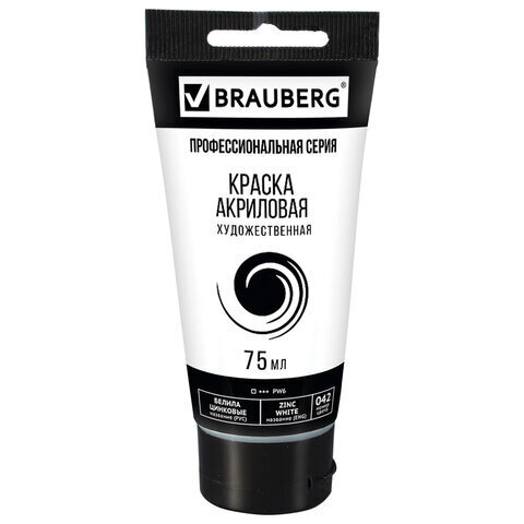 Краска акриловая художественная BRAUBERG ART CLASSIC, туба 75мл, БЕЛИЛА ЦИНКОВЫЕ, арт.042