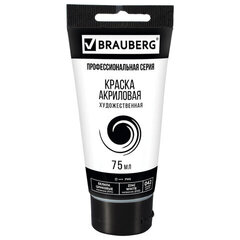 Краска акриловая художественная BRAUBERG ART CLASSIC, туба 75мл, БЕЛИЛА ЦИНКОВЫЕ, арт.042