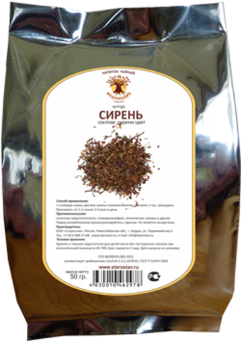 Сирень цветки (цветки, 50гр.) (Старослав)