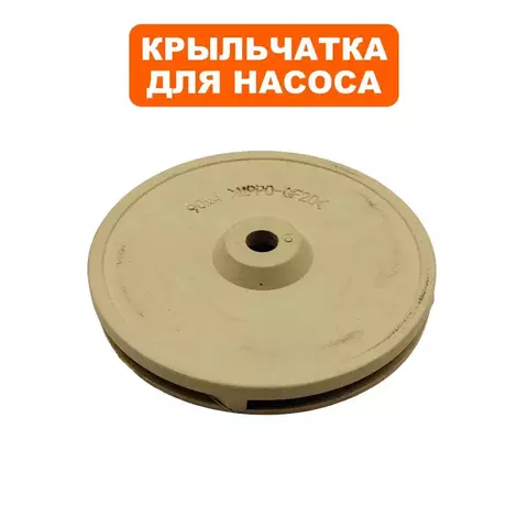 Крыльчатка QUATTRO ELEMENTI D400 (770-704-029)