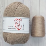 Пряжа Aurum Cashmere 930 бежевый меланж