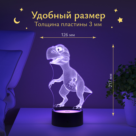 Ночник Динозаврик Тираннозавр