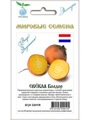 Семена свекла Болдор для посадки, 1 гр. семян (Вита Грин / Экстра)