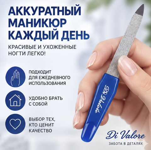Пилка для искусственных и натурал.ногтей, метал. прорезин. ручка 12см 108-017 Di Valore — фото 3