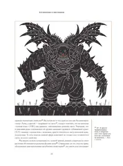 Мифология Demon's Souls. Архив демонов