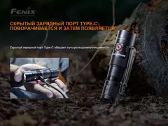 Фонарь Fenix ​​PD25R 800lm аккумуляторный