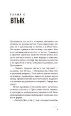 Художественный роман «Майор Гром. Игра слов» (Основная обложка)