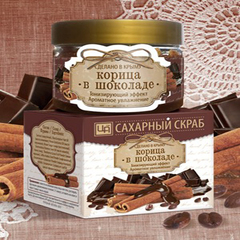 Сахарный скраб для лица и тела "Корица в шоколаде" Тм Царство Ароматов