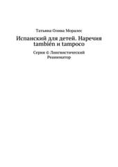 Бесплатный фрагмент
