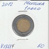 V1351F 2012 Мексика 1 песо V1351F 2012 Мексика 1 песо
