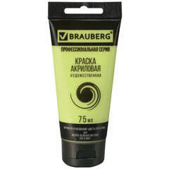 Краска акриловая художественная BRAUBERG ART CLASSIC, туба 75мл, ЖЕЛТО-ЗЕЛЕНАЯ СВЕТЛАЯ, арт. 304