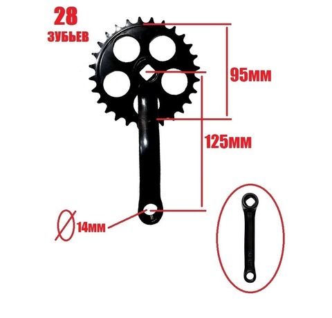Шатуны 28зубьев L=127мм (JD127)