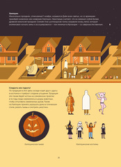 Иллюстрированная история привидений (лимитированная обложка)